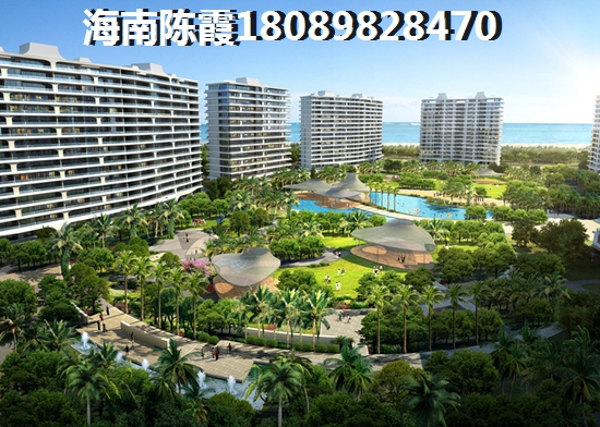 海口市观澜湖房价涨了多少钱？4