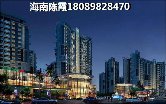 中海锦城买房有那些好处，2022海南海口房价走势如何