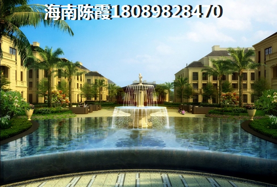 海南自贸区的房价现在是多少？2