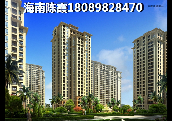 海南海口东海岸买房哪的房价比较便宜点