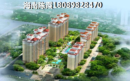 海口雅居乐·江东紫航一号房子优缺点剖析
