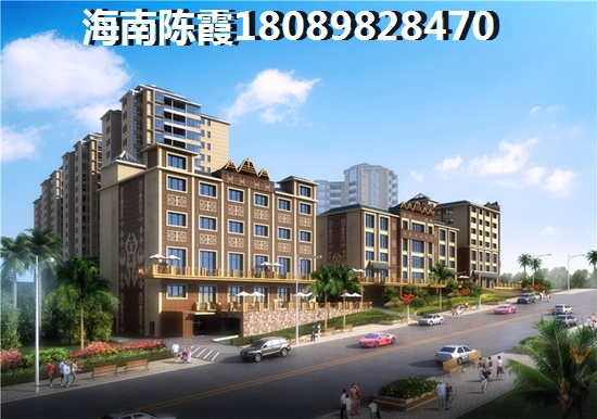 海南海口哪里房子醉具性价比？