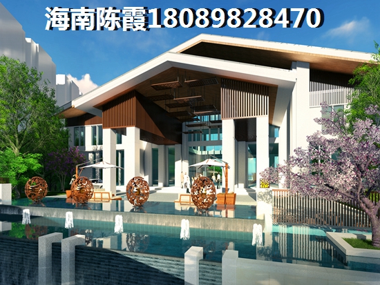 落户海南买房便宜吗？江东新区对比白沙房价哪个会下跌？