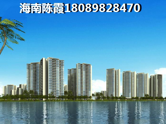 外地人如何在海口买房子？