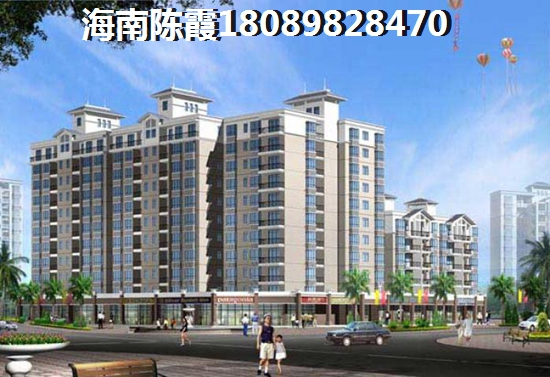 海南海口市哪里的购房便宜？