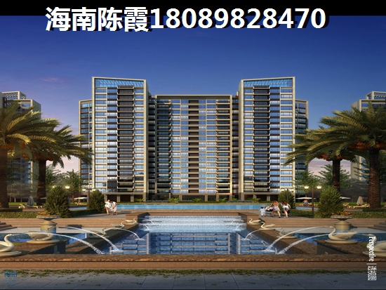 海口房价2025多少了，假日公馆房价能降吗？