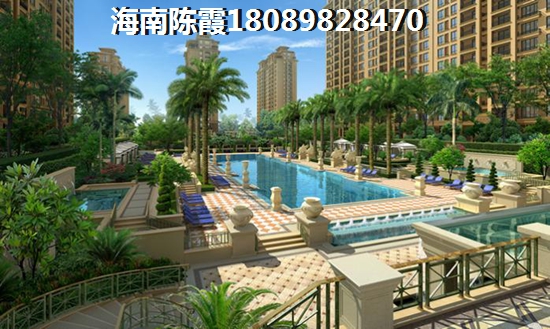 海口市东海岸买房哪个房子价格醉低? 海口市东海岸买房哪个房子价格醉低?